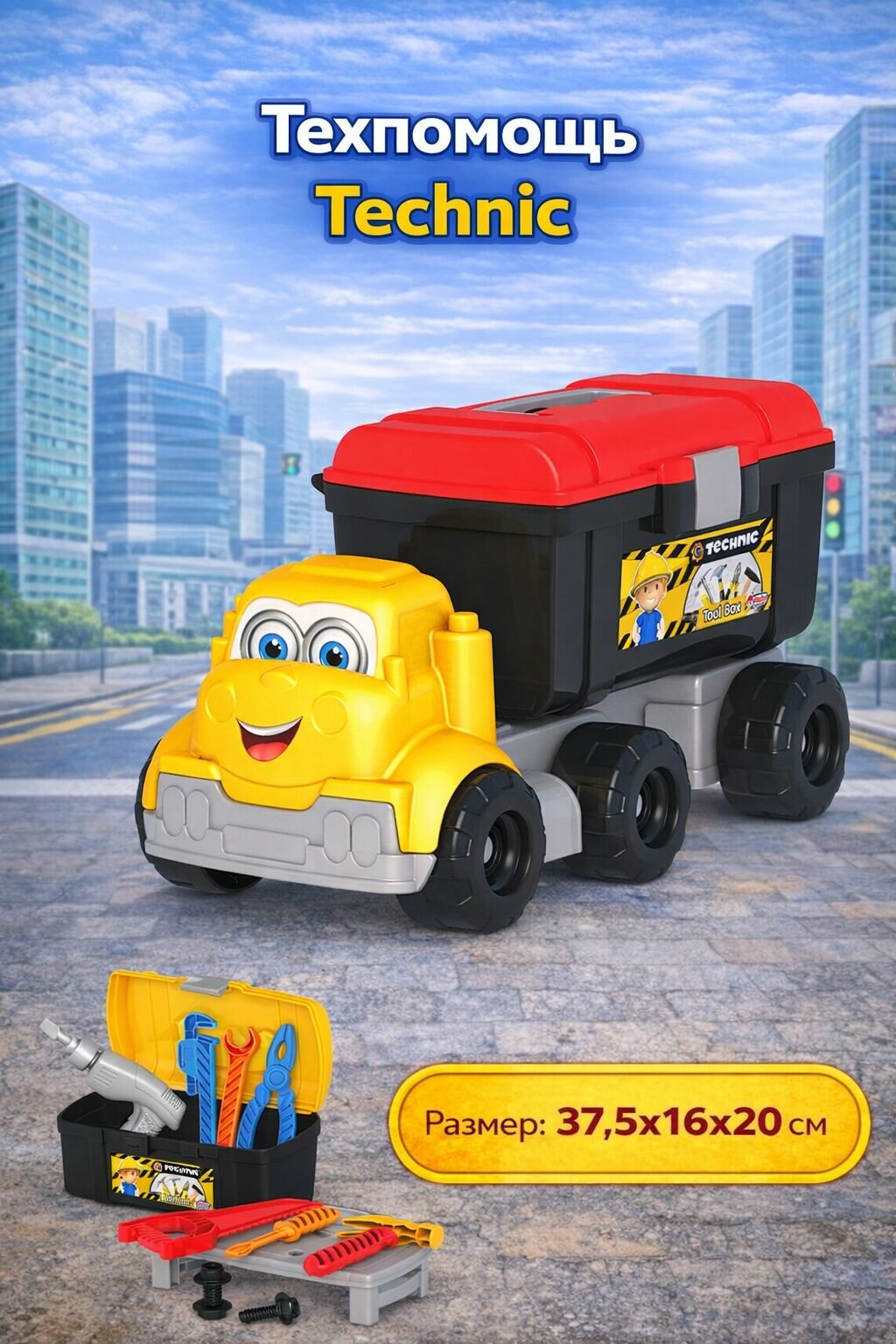 Автомобиль Техпомощь Technic с набором