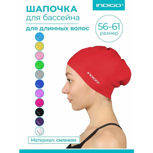Шапочка для плавания силиконовая длинные волосы INDIGO 807 SC Красный