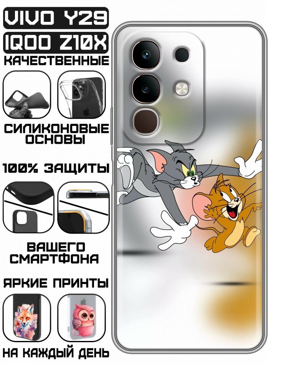 Чехол для Vivo Y29, IQOO Z10X 5G с принтом для детей с Томом и Джерри (Виво У29, АйКу Z10X 5G)