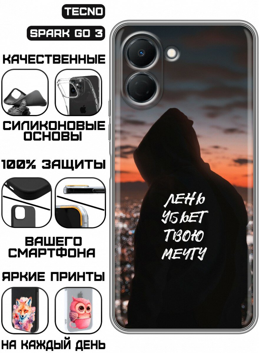 Чехол для Tecno Spark Go 3