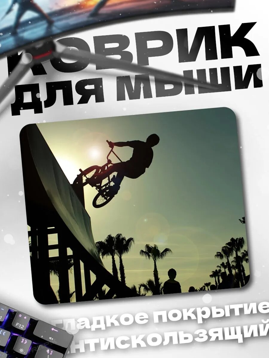 Коврик для мыши BMX трюк на рампе