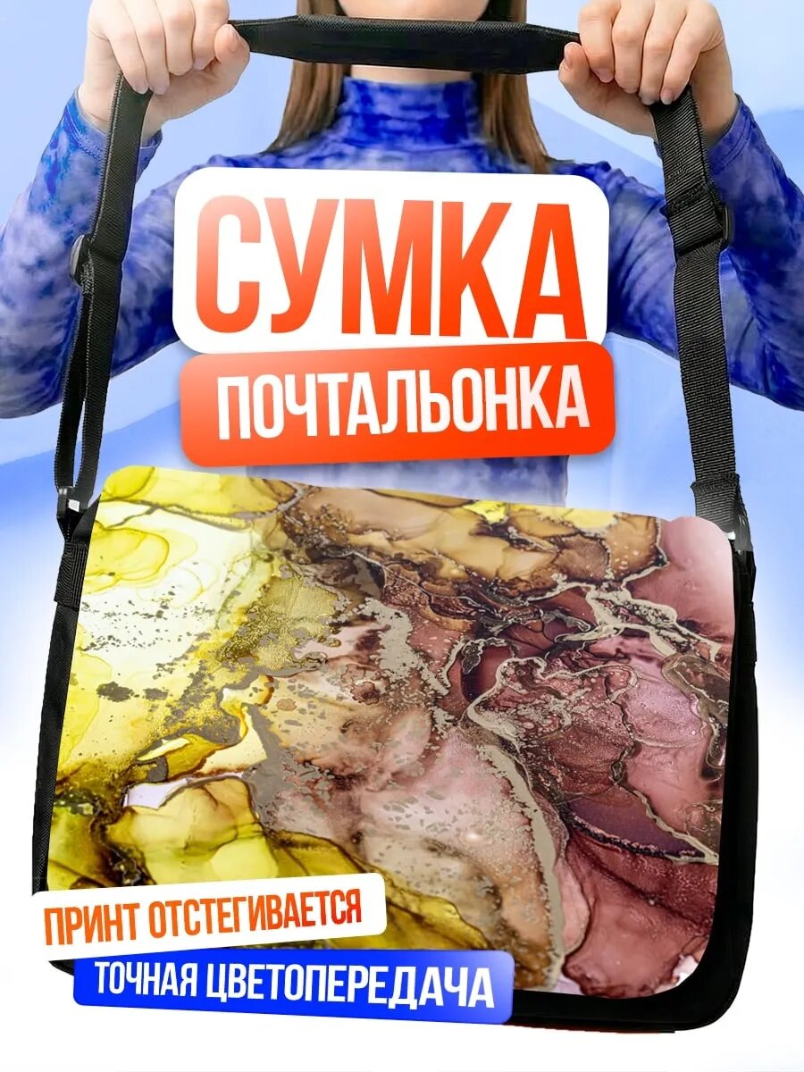 Сумка кросс-боди