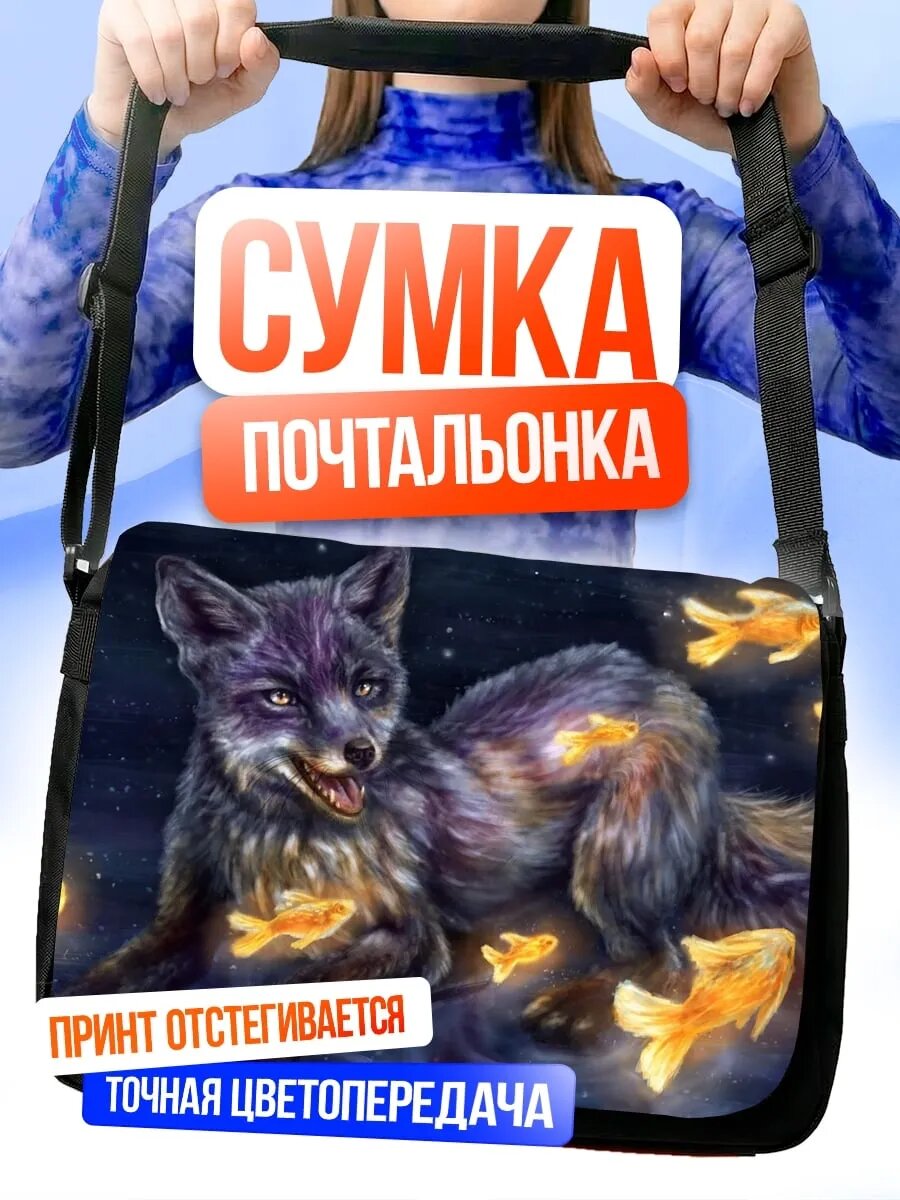 Сумка кросс-боди