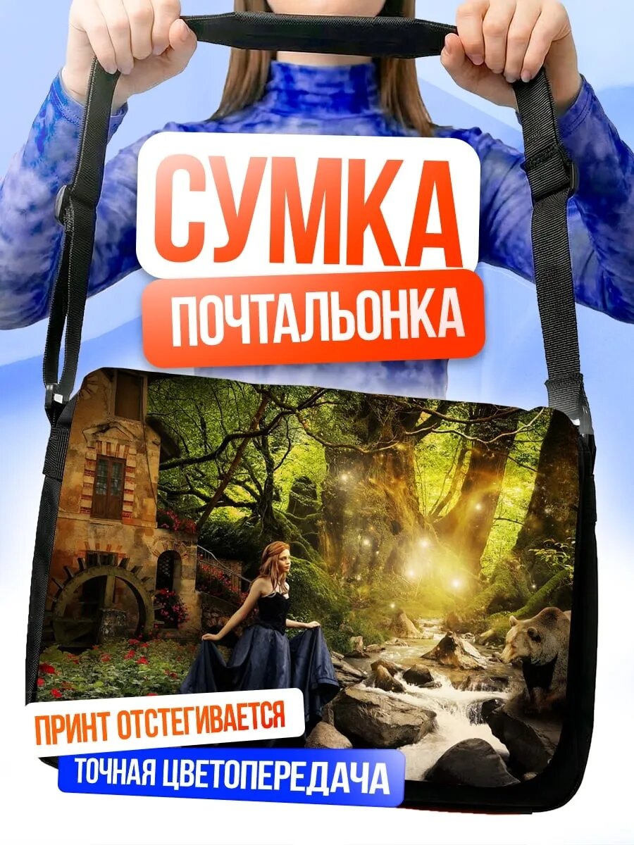 Сумка кросс-боди