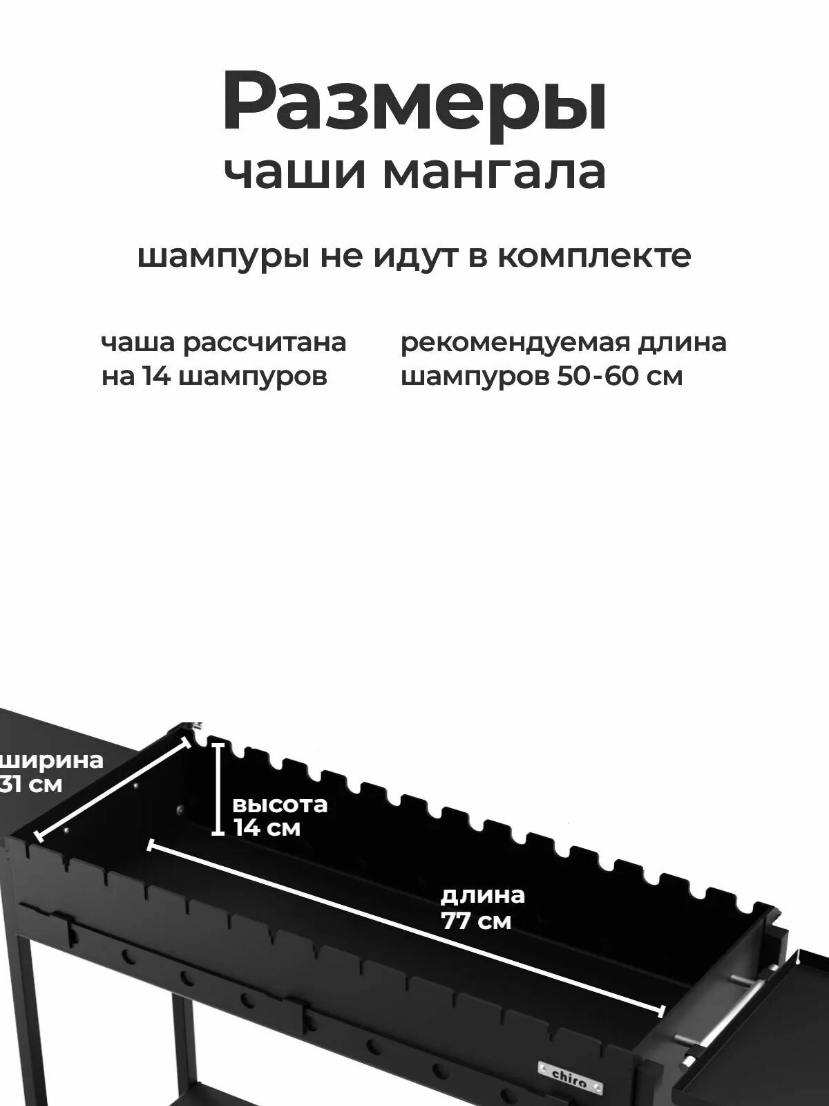Мангал гриль - барбекю 4 В 1 на 14 шампуров из 4 мм стали c печкой для казана, 2 полочками (шампуры в комплекте не идут) — фото 1