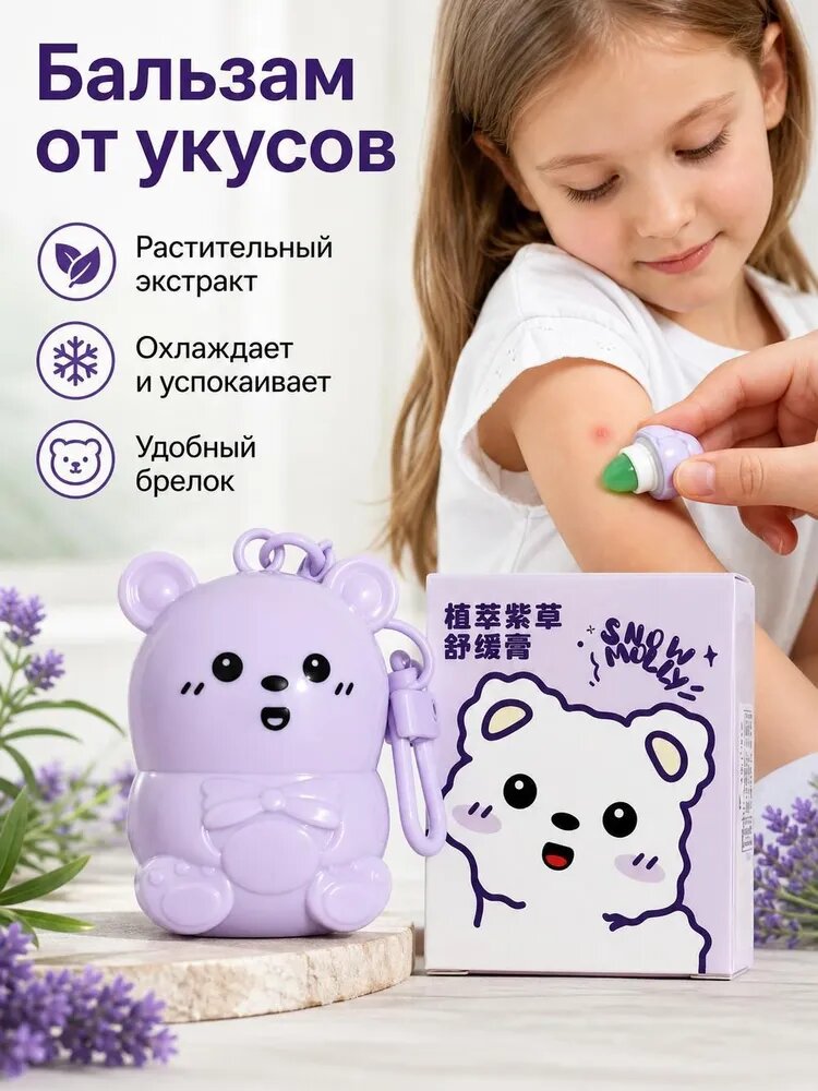 Гель из пурпурной травы от комаров и насекомых