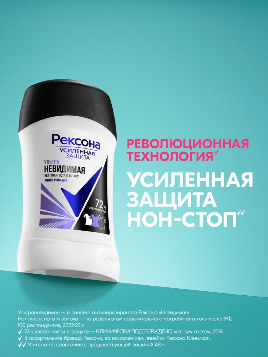 Дезодорант женский твердый стик антиперспирант Рексона Ультраневидимая 40 мл — фото 1