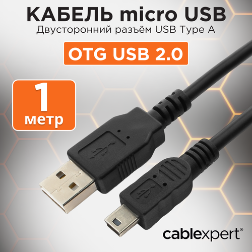 Кабель Cablexpert USB - miniUSB (CC-5PUSB2D-1M), длина 1 м, 1 шт. черный