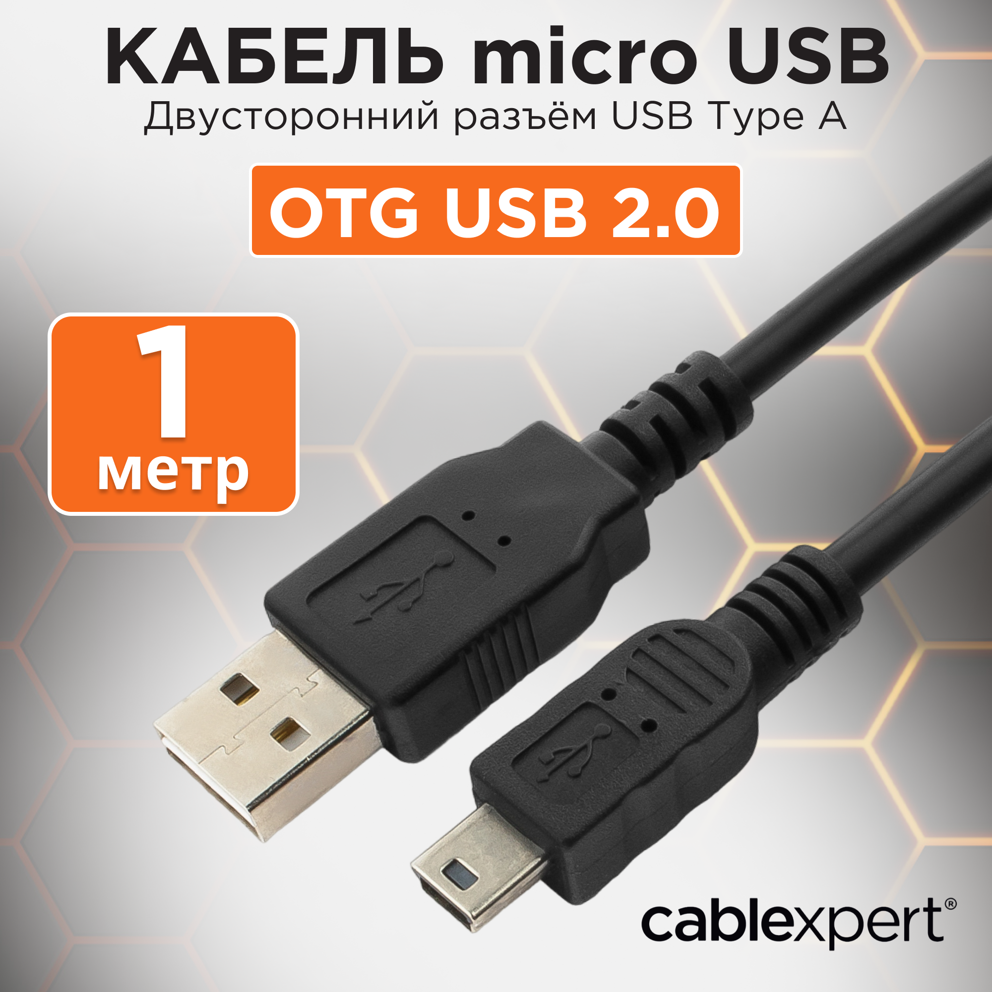 Кабель Cablexpert USB - miniUSB (CC-5PUSB2D-1M)