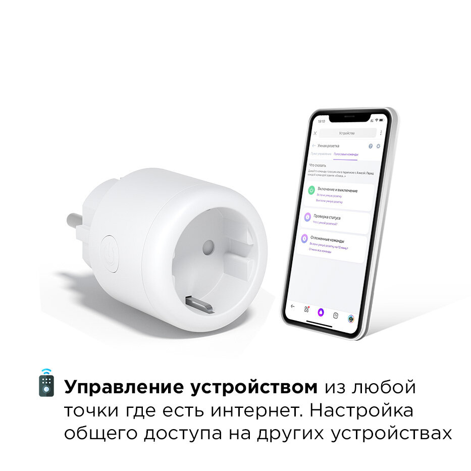 Умная розетка KOJIMA с Wi-Fi, Яндекс Алисой, Google Home, Smart Power Plug 16A LITE - фотография № 8