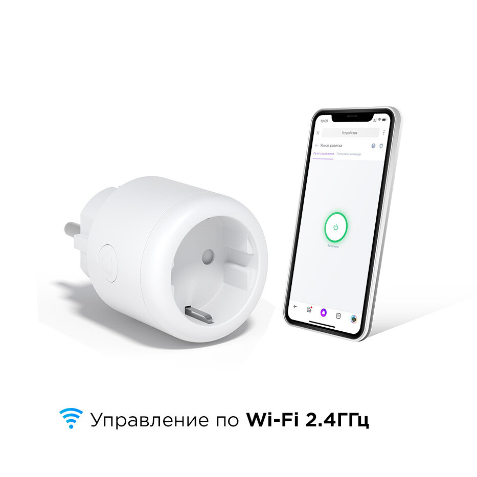 Умная розетка KOJIMA с Wi-Fi, Яндекс Алисой, Google Home, Smart Power Plug 16A LITE - фотография № 6