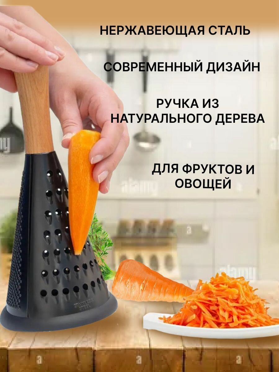 Терка для овощей/ чеснока/ сыра/ ручная посуда инвентарь