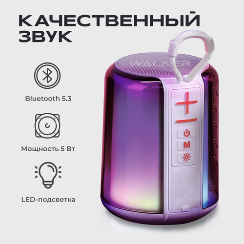 Беспроводная портативная колонка Bluetooth, WALKER, WSP-125, музыкальная переносная акустическая система блютуз для компьютера и телевизора, белый