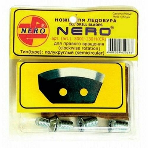 нож для ледобура nero 180 полукруглые правое вращение блистер 3001 180cr Ножи для ледобура NERO (правое вращение) полукруглые нерж. Н110мм блистер