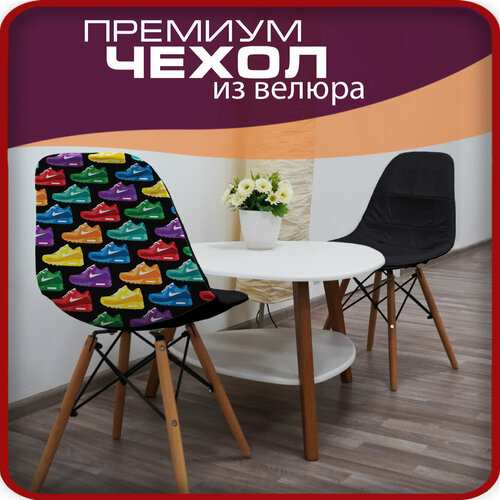 Чехлы на стулья со спинкой из велюра