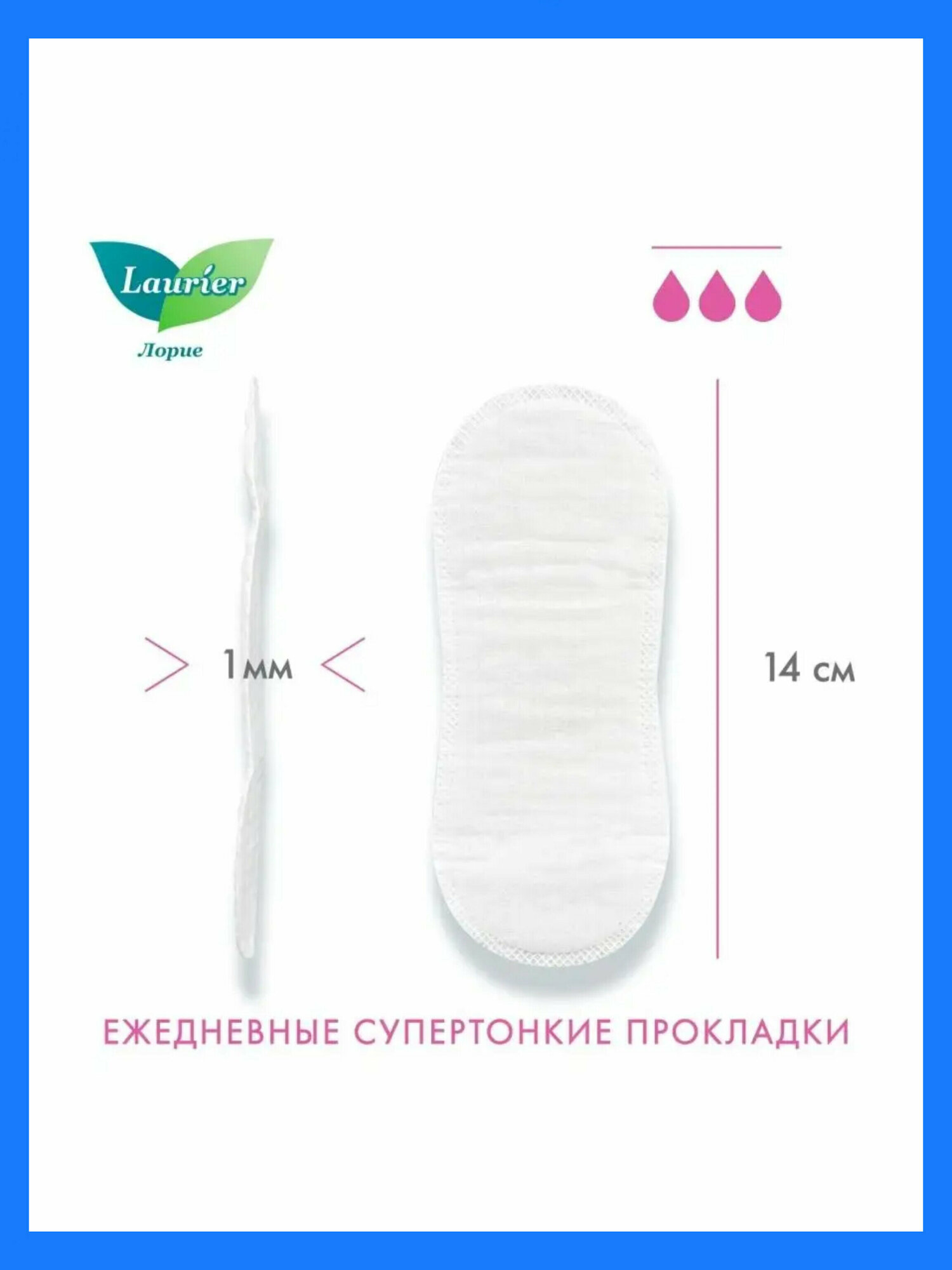 Женские гигиенические прокладки на каждый день Laurier F Botanical Cotton с ароматом Ландыша и Жасмина 54 шт - фотография № 16