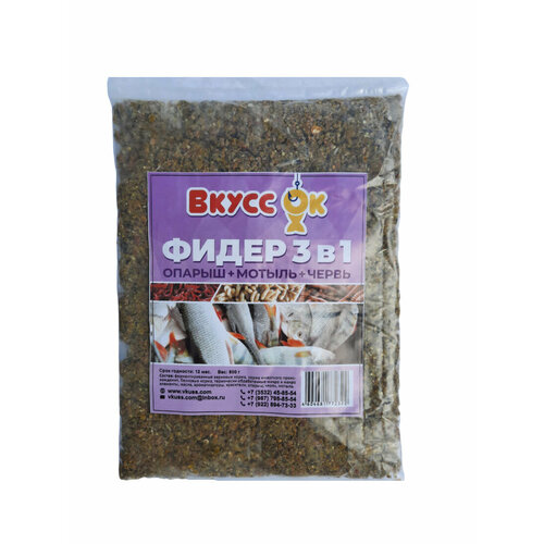 фото Прикормка для рыбалки увлажненная вкуссок фидер 3в1 (червь + мотыль + опарыш) рыболов56