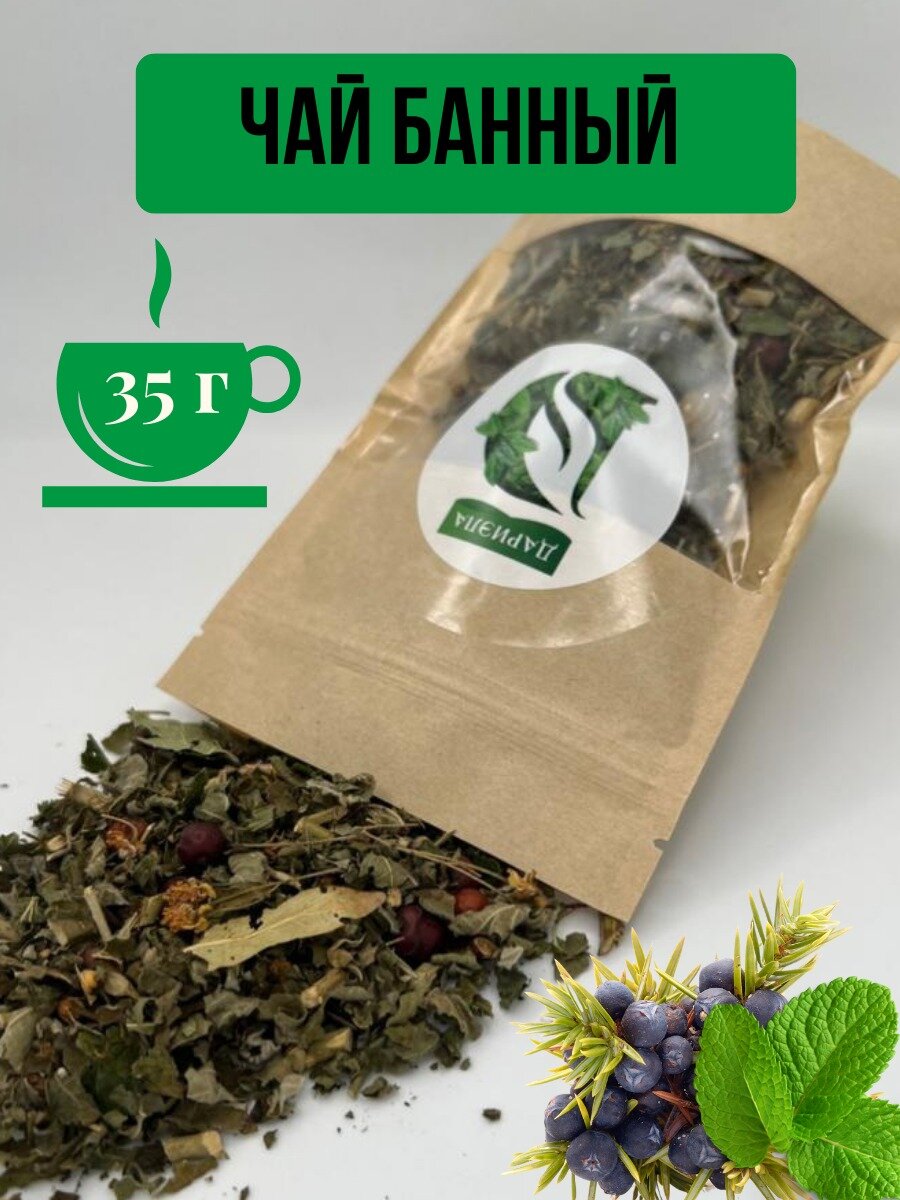 Травяной чай Банный, 35 г