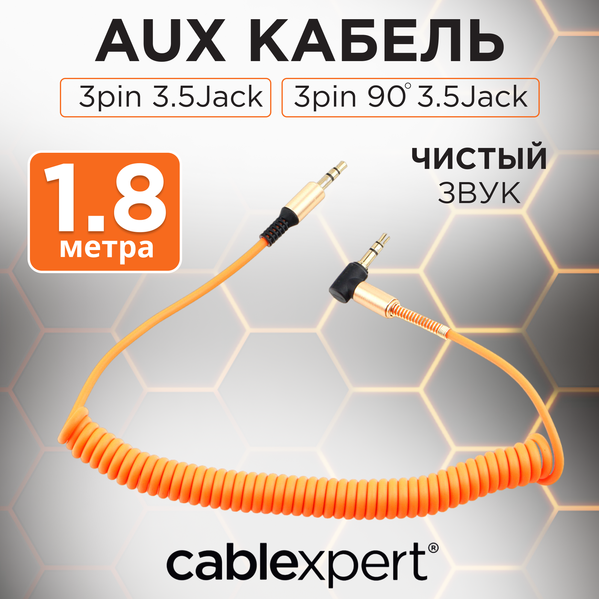 Аудиокабель Cablexpert CCAB-02-35MMLC-1.8MO