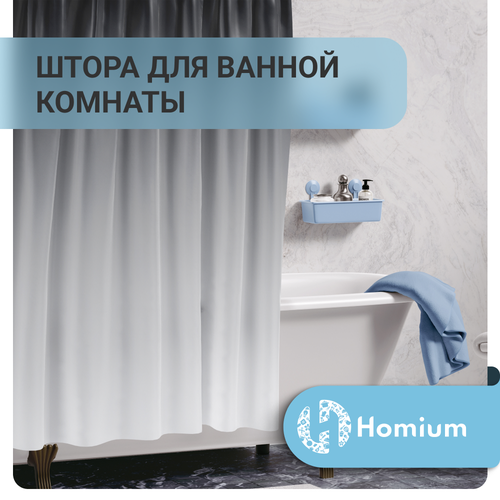 Штора для ванной комнаты Homium Bath Basic, цвет серый, размер 180*180см, однотонная