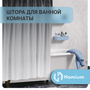 Штора для ванной комнаты Homium Bath Basic