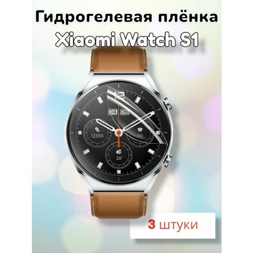 Гидрогелевая защитная пленка (Глянец) для смарт часов Xiaomi Watch S1/бронепленка сяоми вотч с1