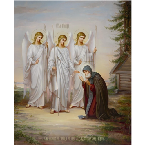 Икона Явление святой Троицы святому Александру Свирскому 33 см святой преподобный александр свирский