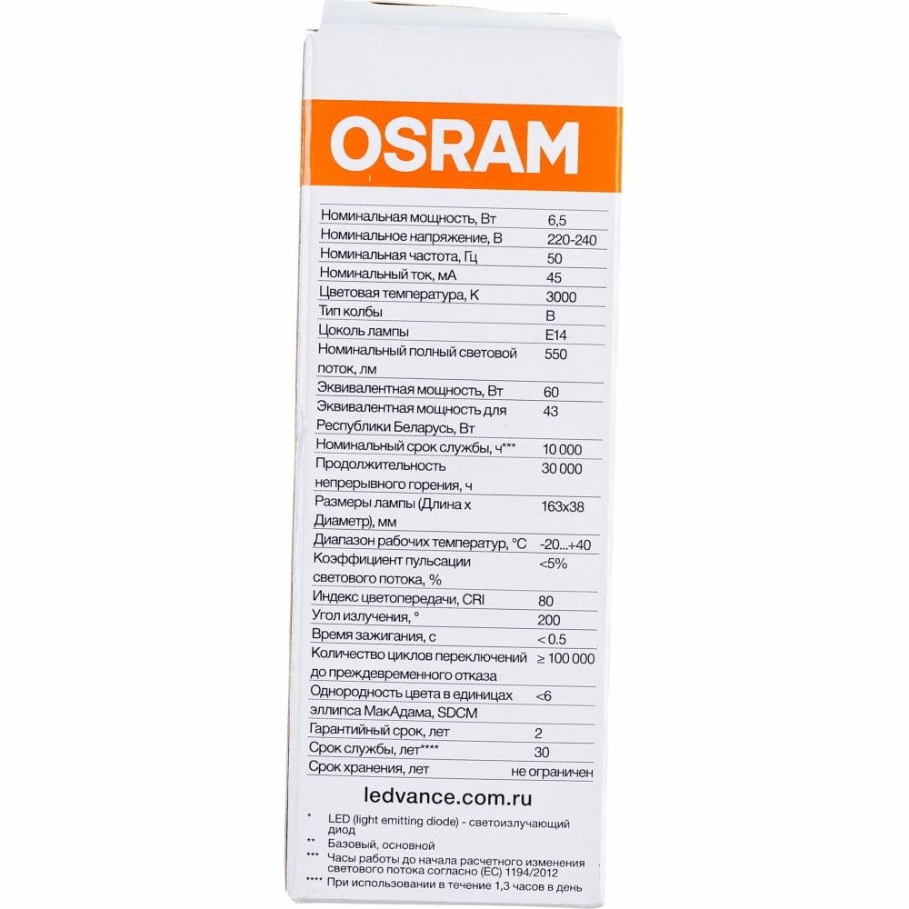 Светодиодная лампа Osram LED BASE CLASSIC