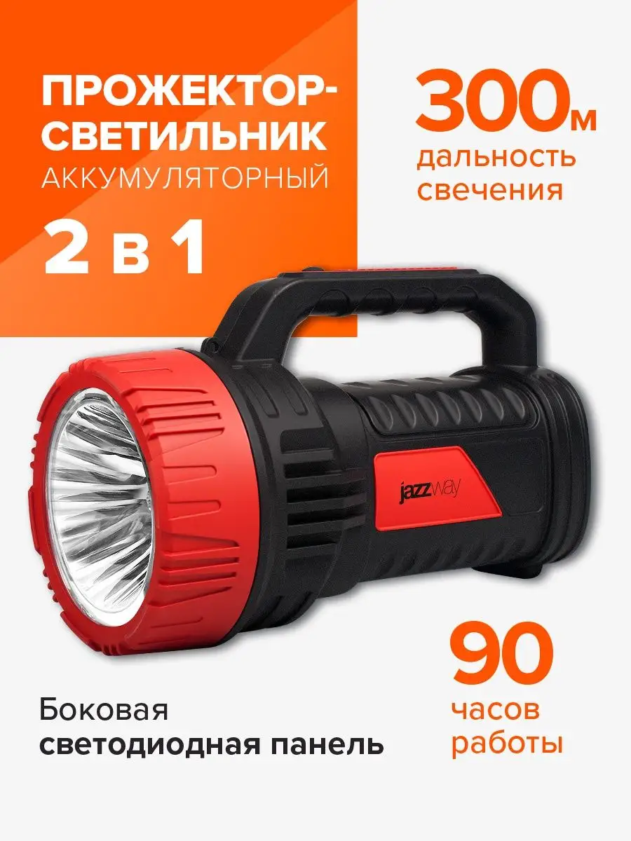 Аккумуляторный фонарь JAZZWAY Accu7-L10W/L10W-bk, черный / красный, 20Вт [5007413] - фото №5