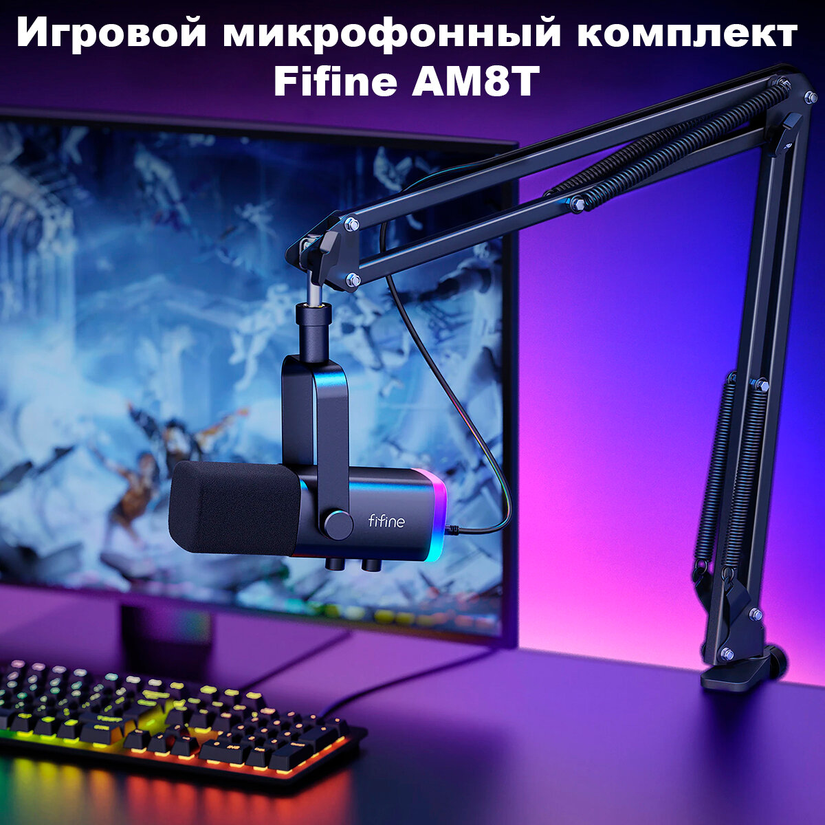Динамический USB/XLR микрофон Fifine AM8T, черный — фото 1