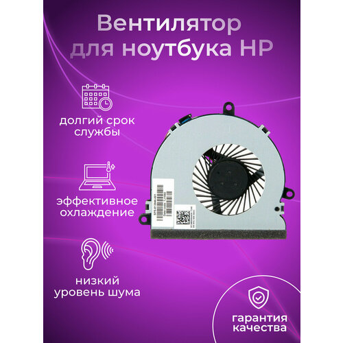 вентилятор для hp 15 a 15 ac121dx 15 ac067tx 15 af 15 ay 15 bs 15 ba 14 r020 15 bs 15 bw 813946 001 fgkb Вентилятор (кулер) для ноутбука HP 15-A, 15-AC121DX, 15-AC067TX, 15-AF, 15-AY, 15-BS, 14-R020, 15-ba, 15-bs, 15-bw