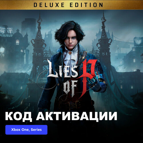 Игра Lies of P Deluxe Edition Xbox One, Xbox Series X|S электронный ключ Турция игра для xbox lies of p стандартное издание xbox one series x