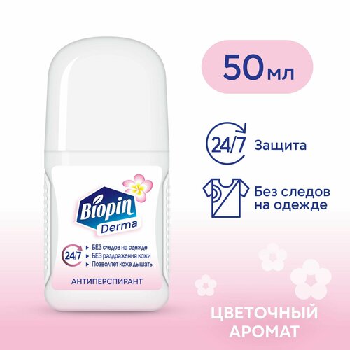 Дезодорант-антиперспирант Biopin Нежность лепестков, шариковый, 50 мл женский/мужской