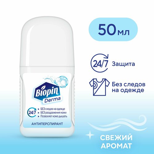 Дезодорант-антиперспирант Biopin Свежий бриз, шариковый, 50 мл женский/мужской