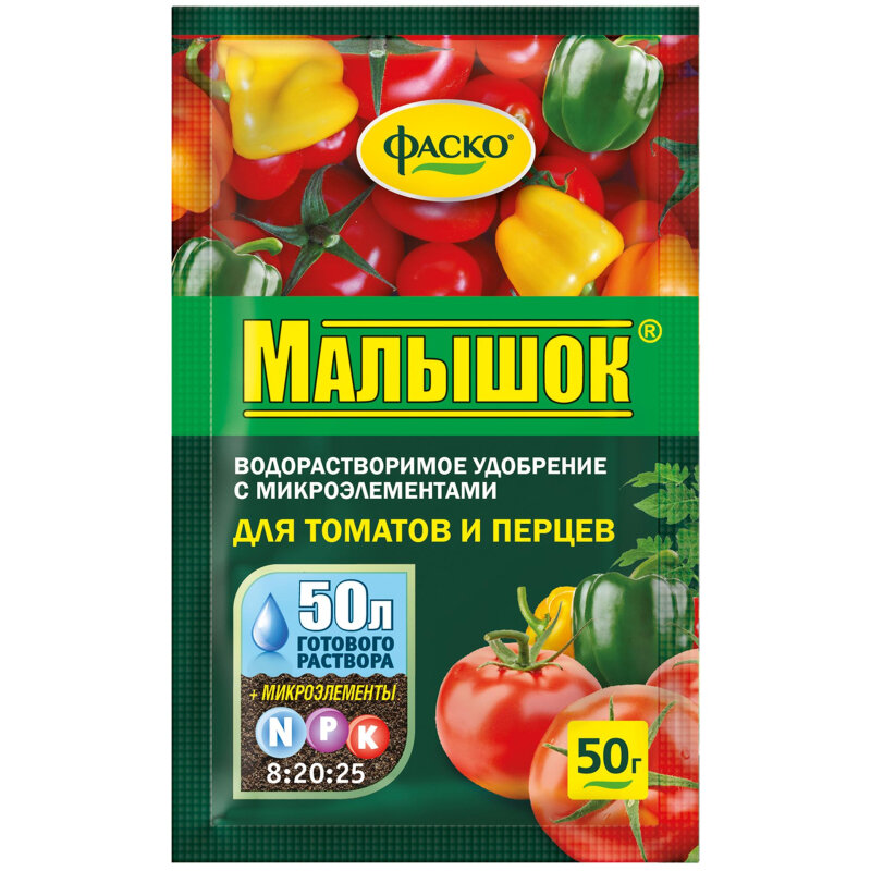 удобрение минеральное малышок для томатов и перцев 50г Фаско - фото №4