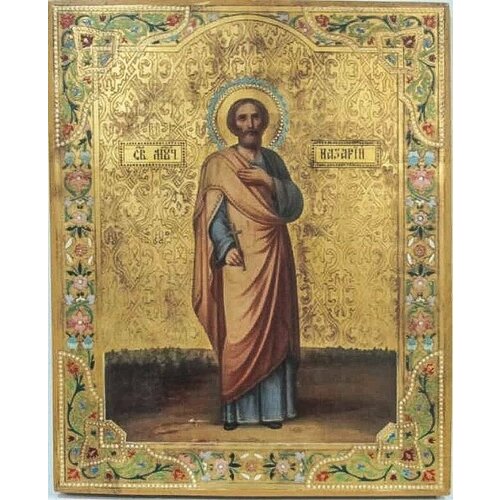 Святой Назарий деревянная икона на левкасе 19 см