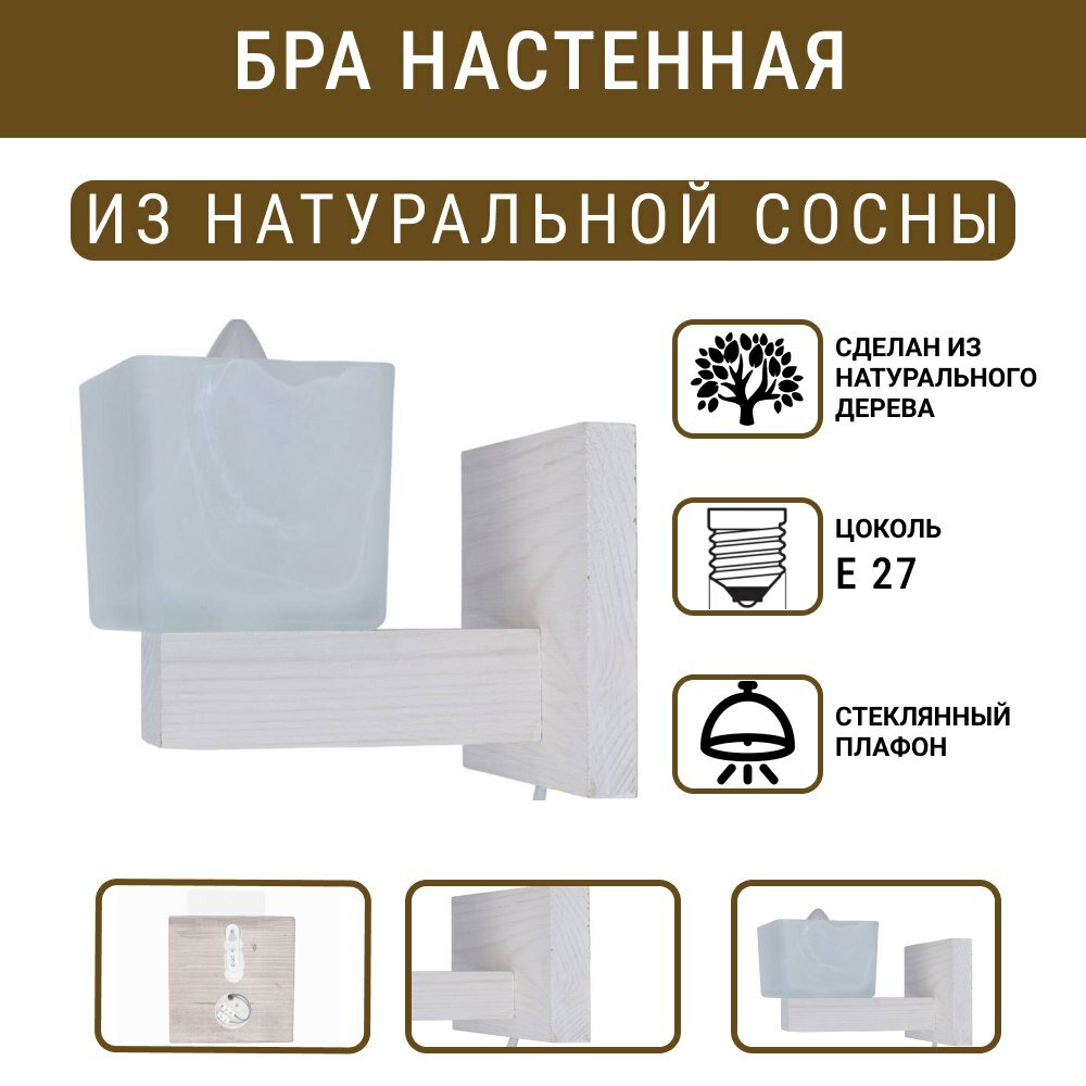 фото Бра сосна