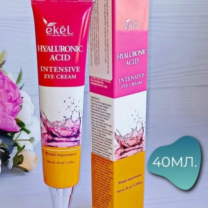 Крем для век с Гиалуроновой Кислотой EKEL HYALURONIC ACID INTENSIVE EYE CREAM, 40 мл.