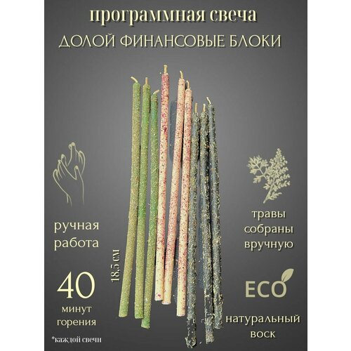 Свечи Очаг благополучия черный