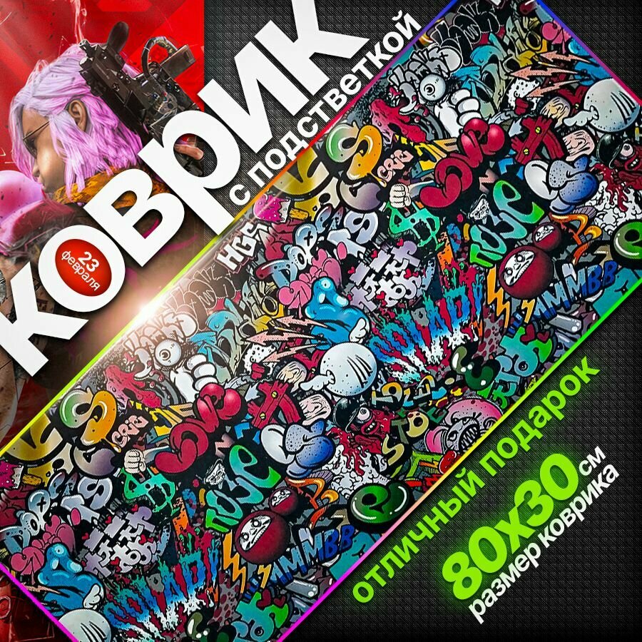 Коврик для мышки с подсветкой компьютерный большой игровой 80 x 30 см Zerty