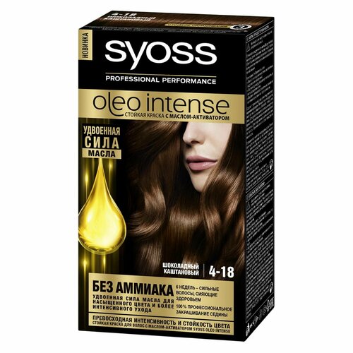 Syoss Краска для волос Oleo Intense, 4-18 шоколадный каштановый, 115 мл syoss краска для волос oleo intense 4 18 шоколадный каштановый 115 мл