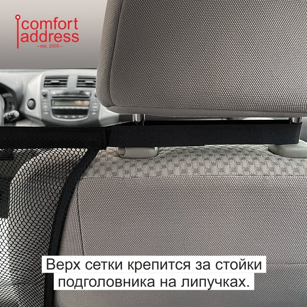 Сетка барьер для перевозки животных в автомобиле ComfortAddress, черная — фото 1