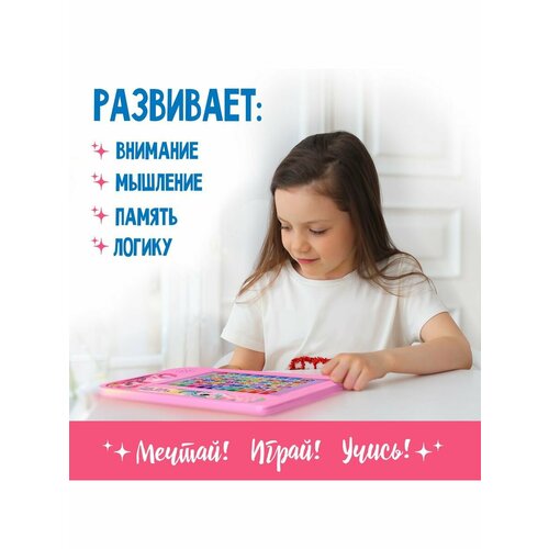 Игрушки интерактивные Детские радости