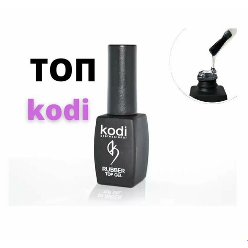 Kodi Rubber Top Каучуковый топ с липким слоем, 8 мл