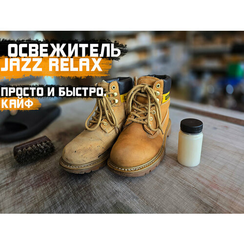 Матовый освежитель 