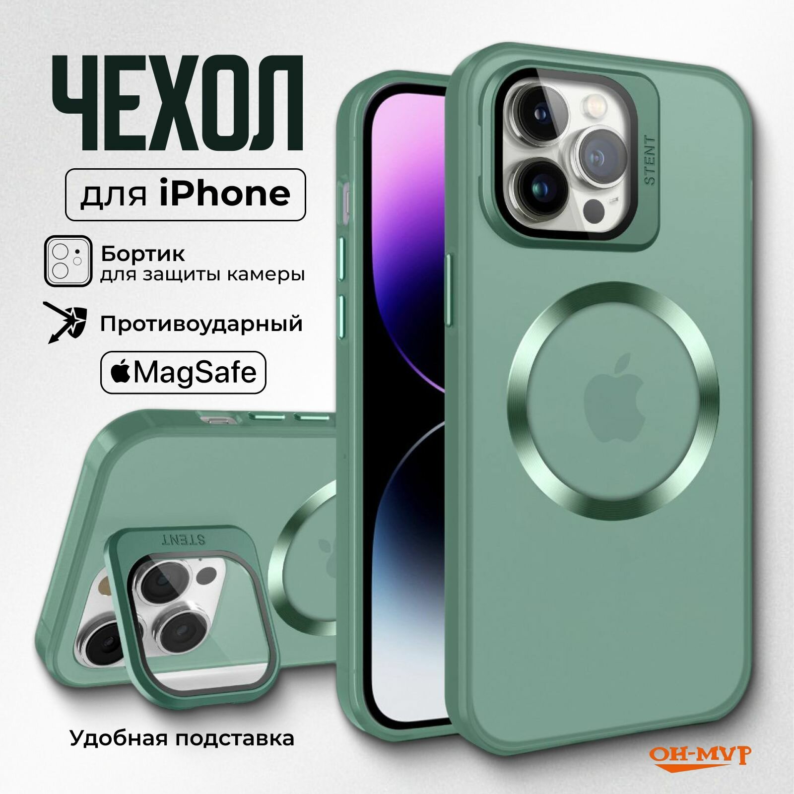 Чехол для iPhone 12 Pro (айфон 12 про ) магнитный, совместимый с MagSafe (магсейф), противоударный, с кольцом подставкой