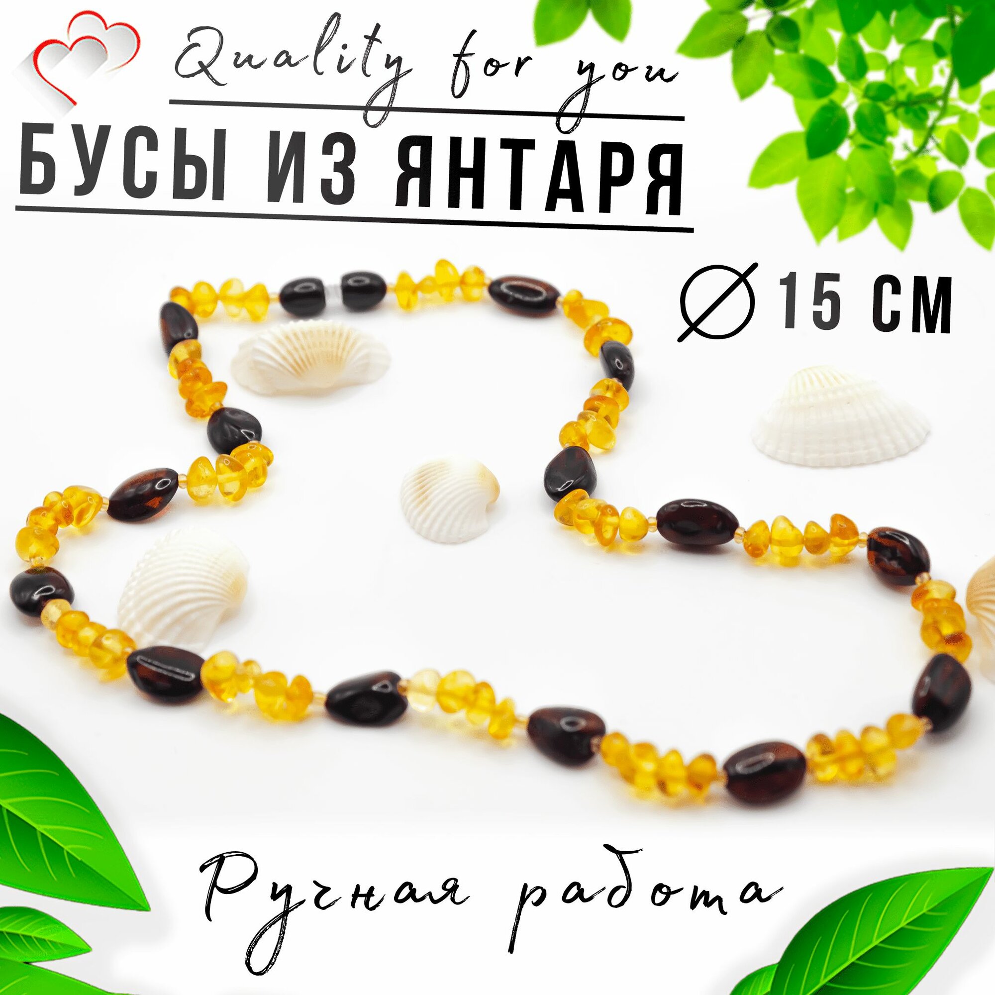 Бусы 