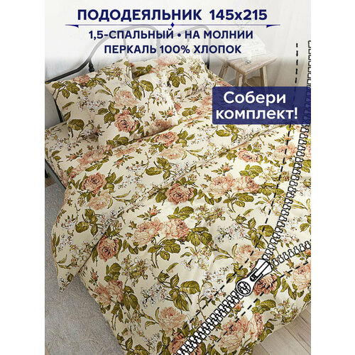 Пододеяльник Anna Maria 