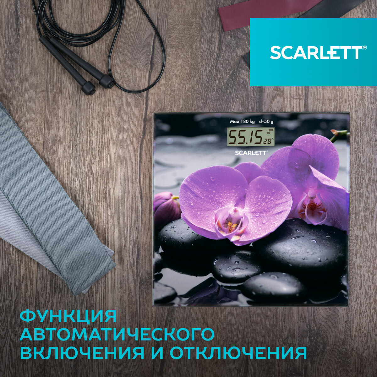 Весы Весы напольные SCARLETT SC-BS33E067 батарейки в комплекте, 50 г деления