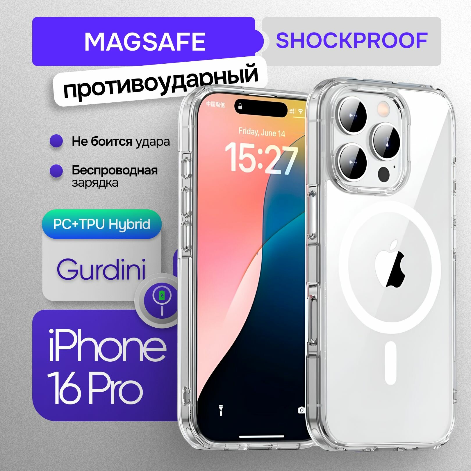 Защитный чехол MagSafe для iPhone 16 Pro 6.3" Gurdini / чехол магсейф айфон 16 про
